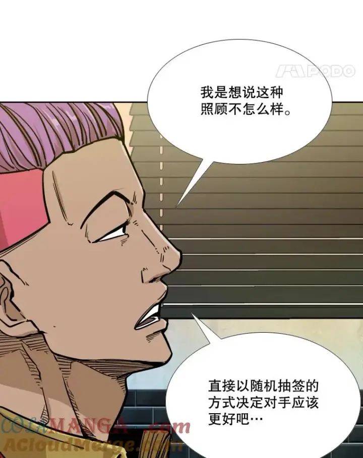 漫画《鲨鱼》277.擂台赛第53张图