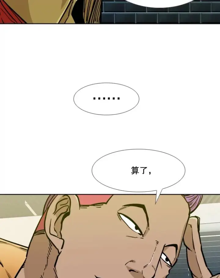漫画《鲨鱼》277.擂台赛第54张图