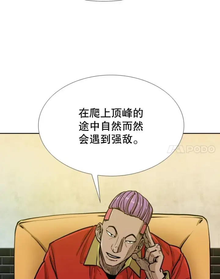 漫画《鲨鱼》277.擂台赛第56张图