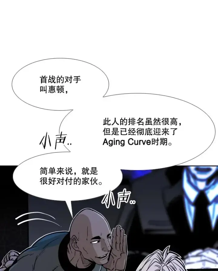 漫画《鲨鱼》277.擂台赛第62张图