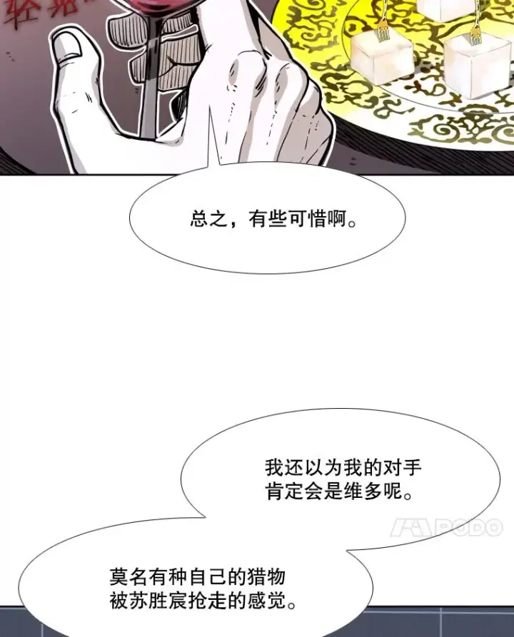漫画《鲨鱼》277.擂台赛第66张图