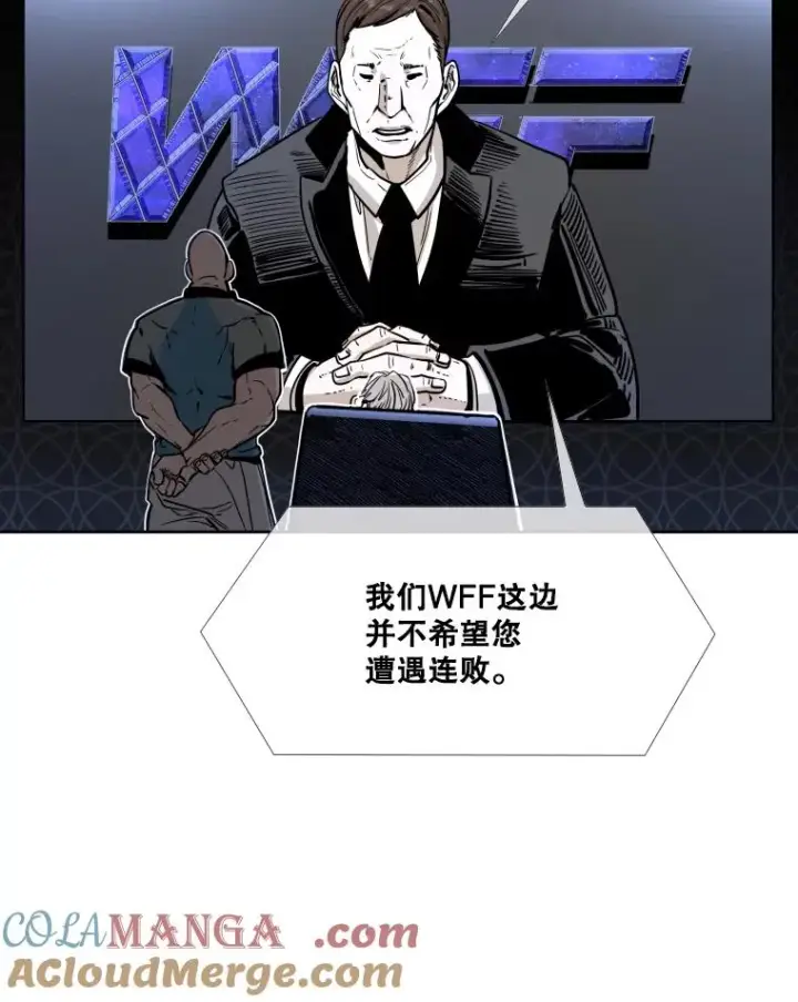 漫画《鲨鱼》277.擂台赛第69张图