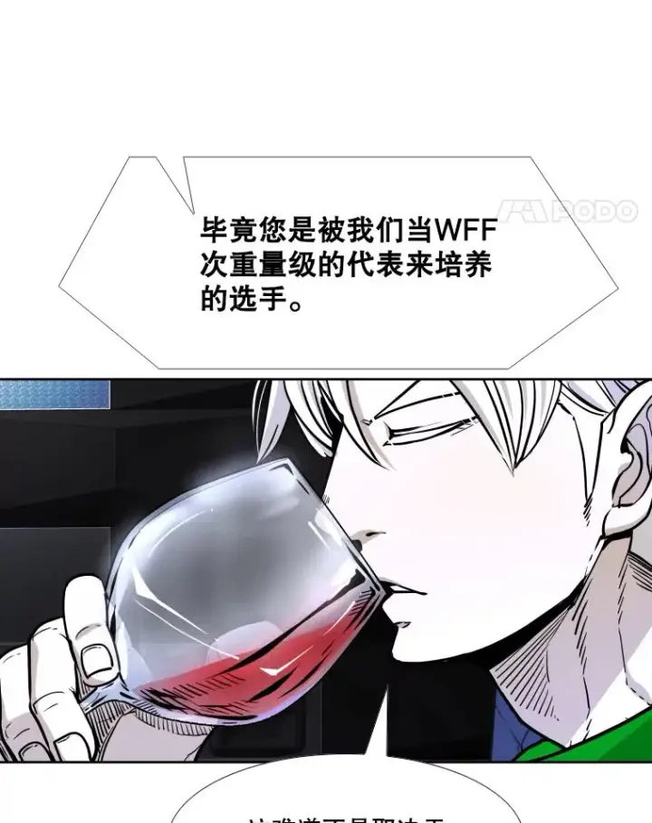 漫画《鲨鱼》277.擂台赛第70张图