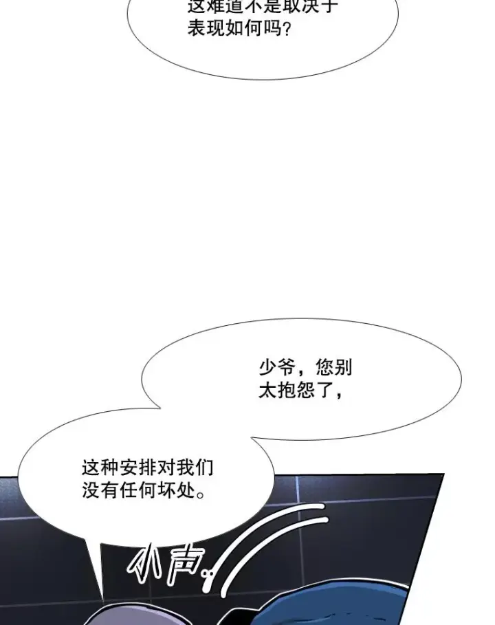 漫画《鲨鱼》277.擂台赛第71张图