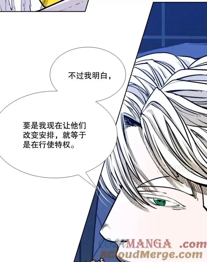 漫画《鲨鱼》277.擂台赛第73张图
