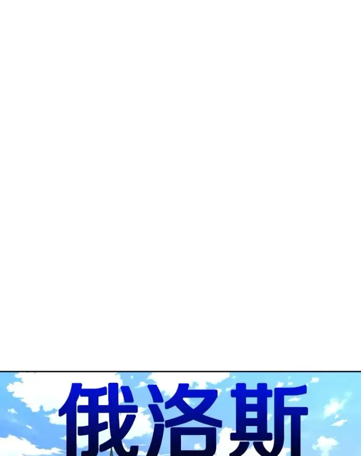 漫画《鲨鱼》277.擂台赛第75张图