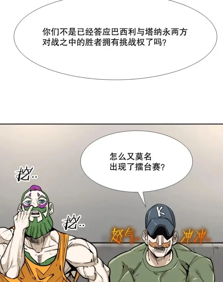 漫画《鲨鱼》277.擂台赛第79张图