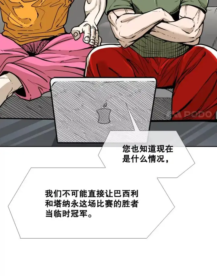 漫画《鲨鱼》277.擂台赛第80张图