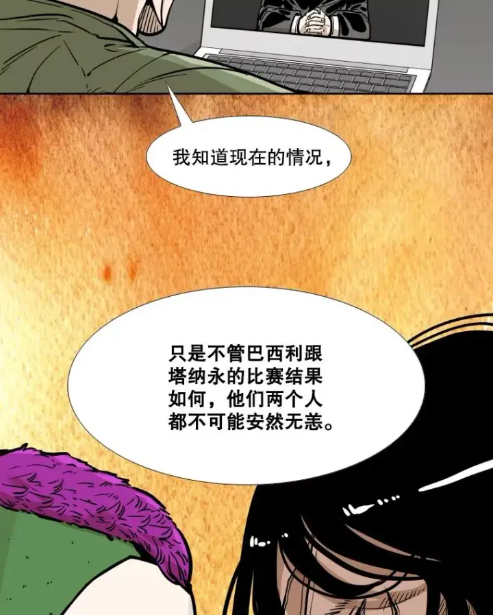 漫画《鲨鱼》277.擂台赛第82张图