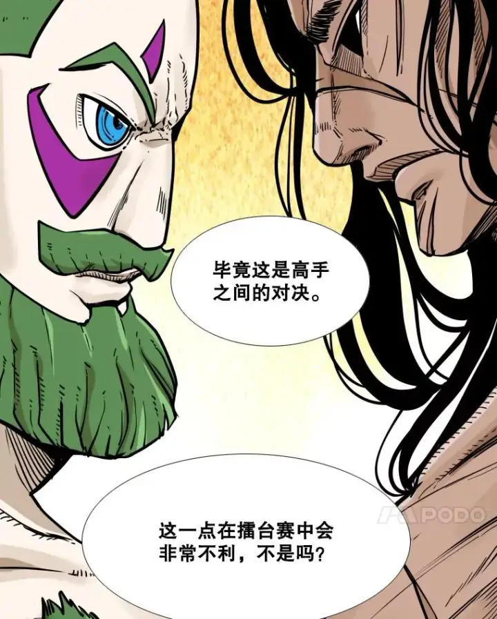 漫画《鲨鱼》277.擂台赛第83张图
