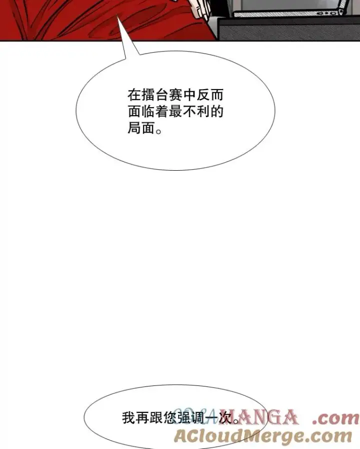 漫画《鲨鱼》277.擂台赛第85张图