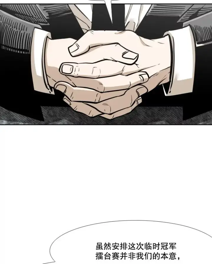 漫画《鲨鱼》277.擂台赛第86张图