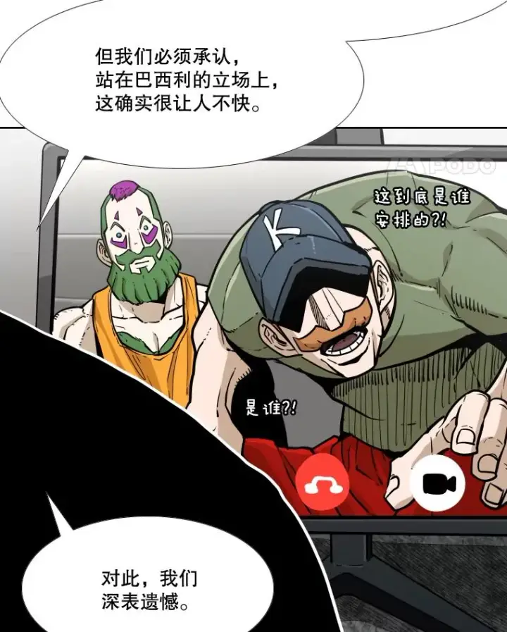 漫画《鲨鱼》277.擂台赛第87张图