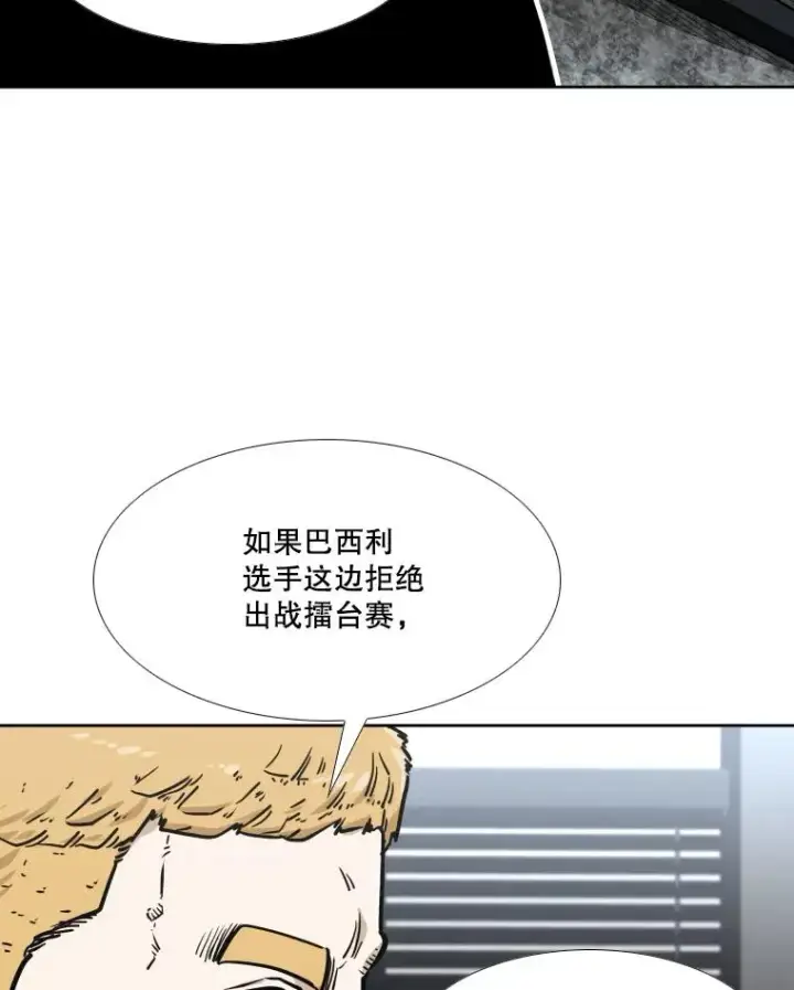 漫画《鲨鱼》277.擂台赛第88张图