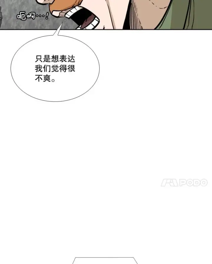 漫画《鲨鱼》277.擂台赛第90张图