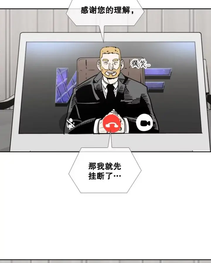 漫画《鲨鱼》277.擂台赛第91张图