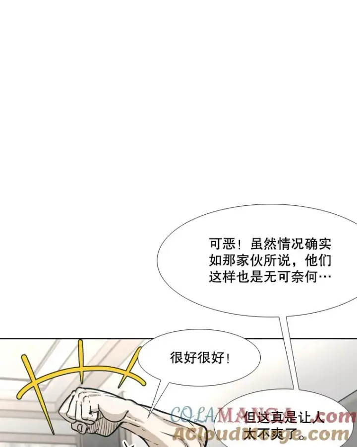 漫画《鲨鱼》277.擂台赛第93张图