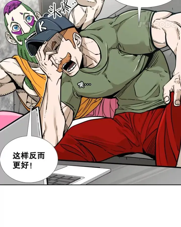 漫画《鲨鱼》277.擂台赛第94张图
