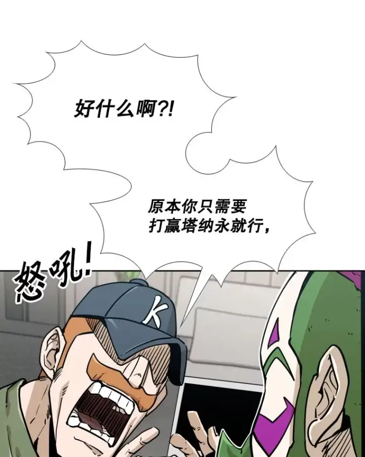 漫画《鲨鱼》277.擂台赛第95张图