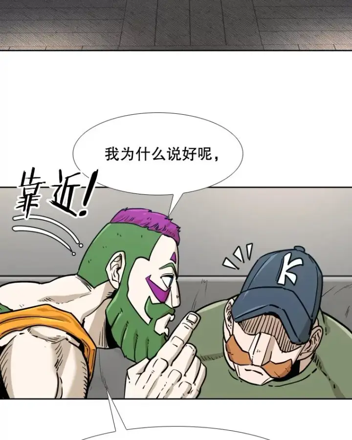 漫画《鲨鱼》277.擂台赛第99张图