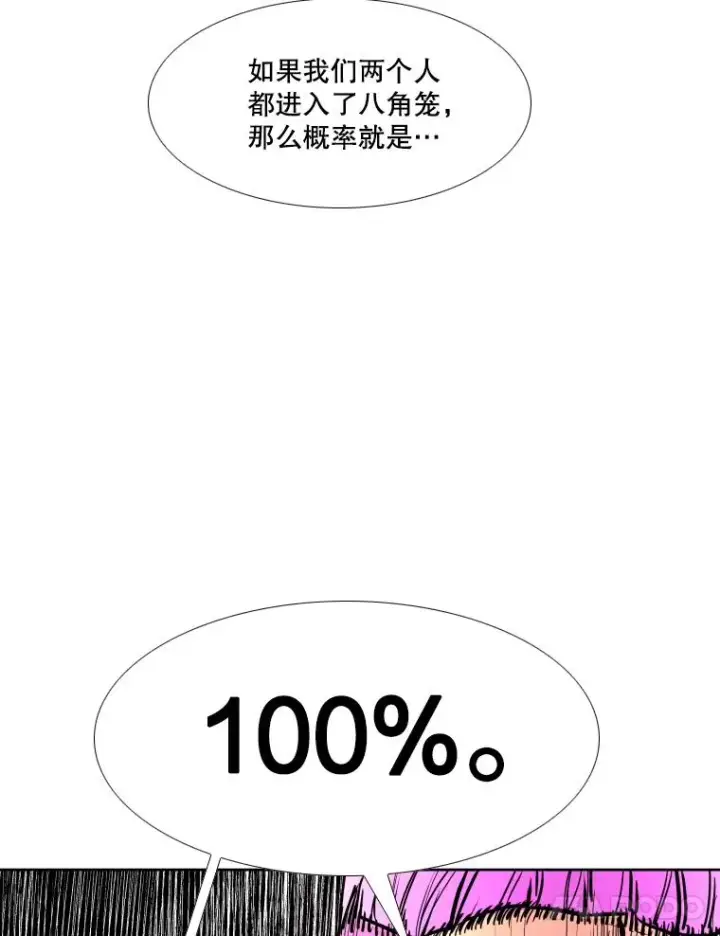 漫画《鲨鱼》278.擂台赛准备第100张图