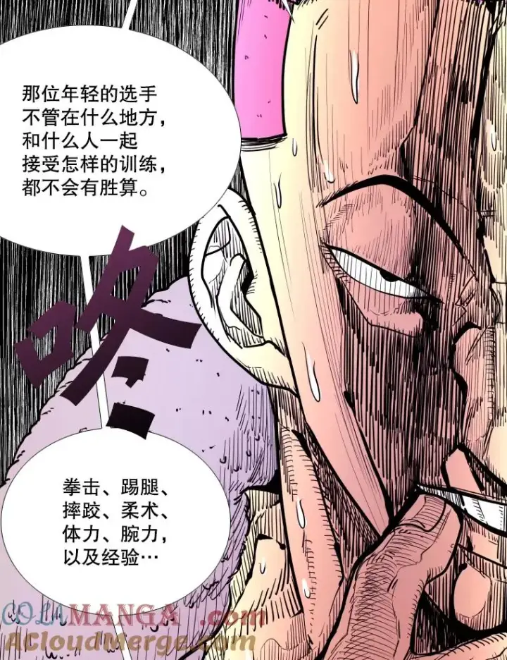 漫画《鲨鱼》278.擂台赛准备第101张图