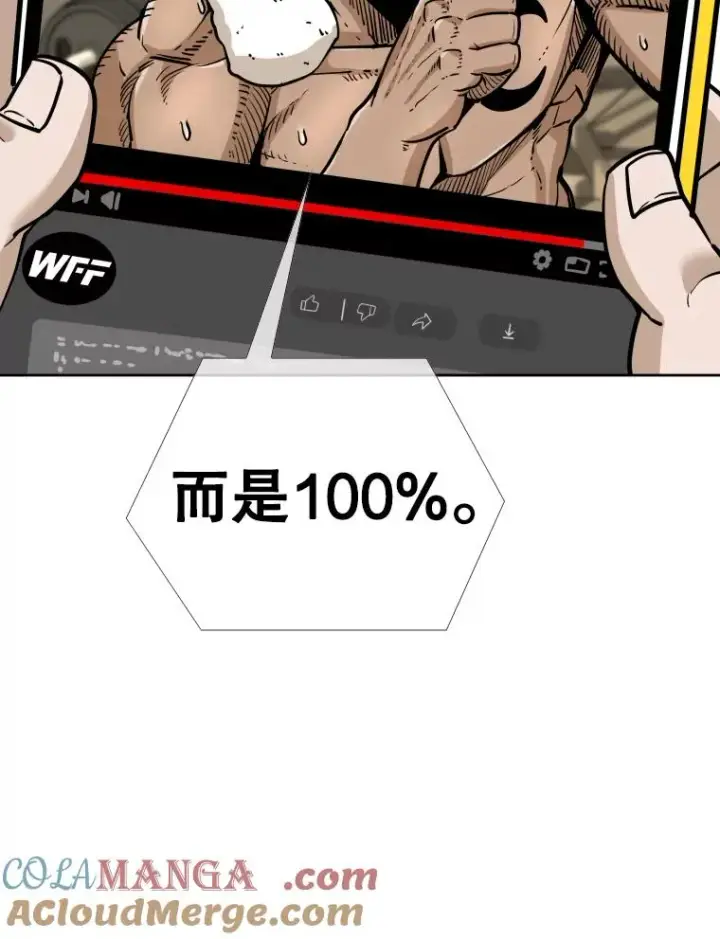漫画《鲨鱼》278.擂台赛准备第105张图