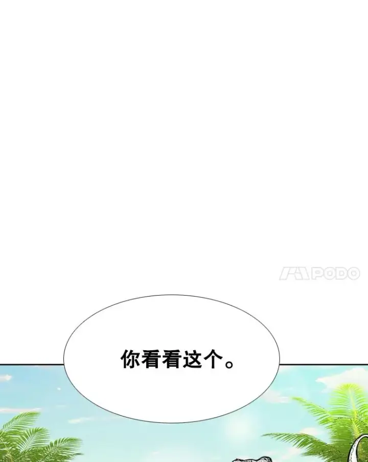漫画《鲨鱼》278.擂台赛准备第106张图