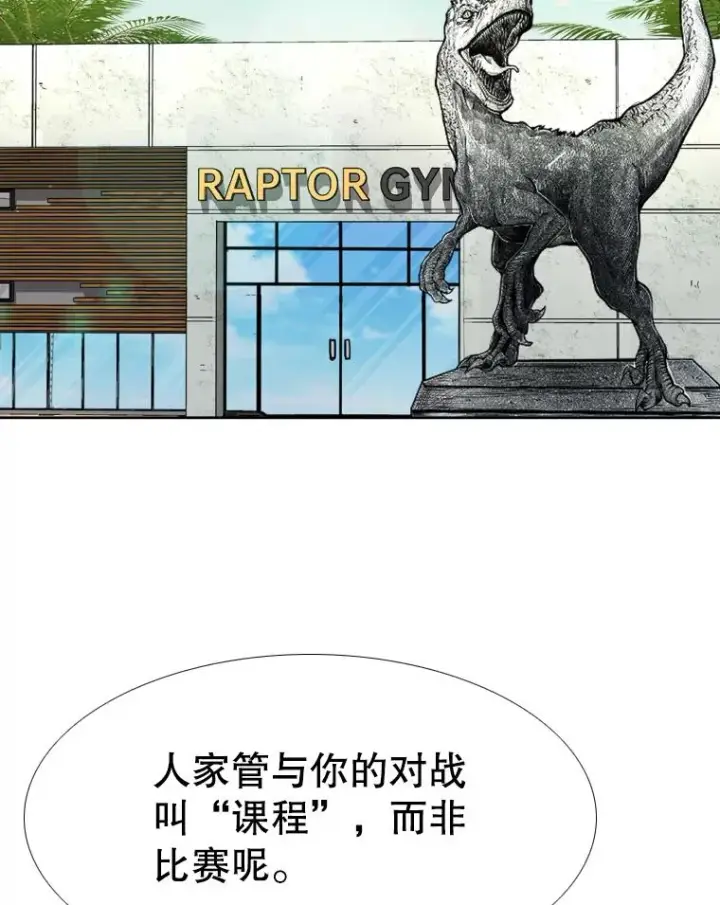 漫画《鲨鱼》278.擂台赛准备第107张图