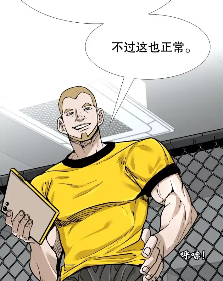 漫画《鲨鱼》278.擂台赛准备第108张图