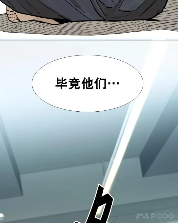 漫画《鲨鱼》278.擂台赛准备第110张图