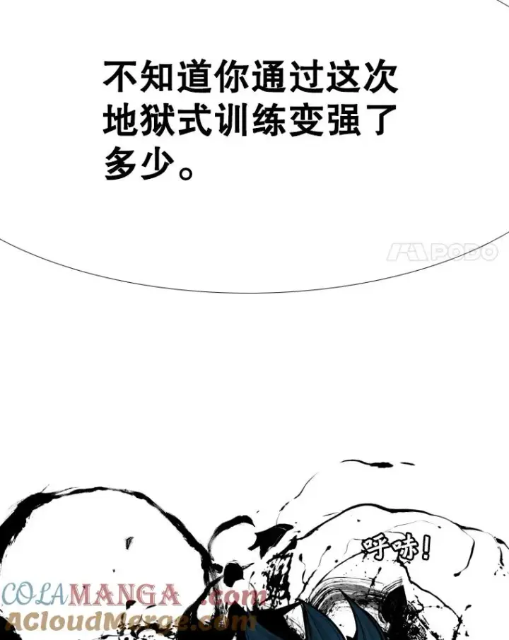 漫画《鲨鱼》278.擂台赛准备第113张图