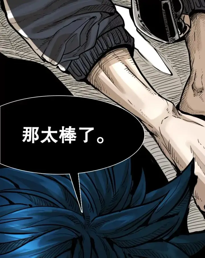 漫画《鲨鱼》278.擂台赛准备第115张图