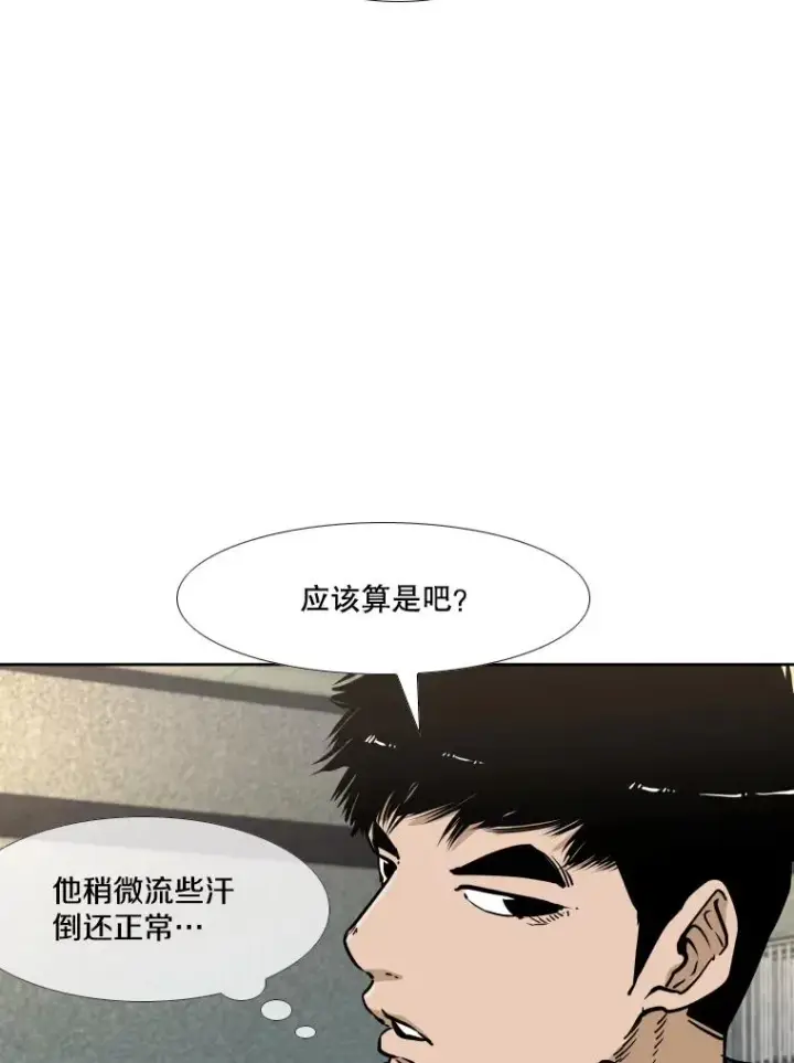 漫画《鲨鱼》278.擂台赛准备第16张图