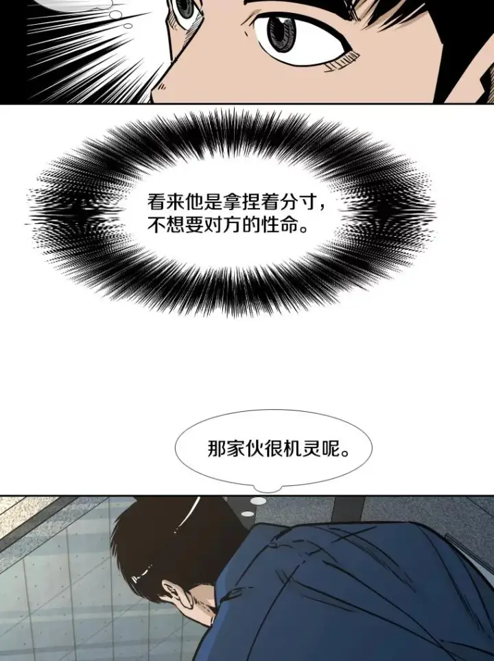 漫画《鲨鱼》278.擂台赛准备第18张图