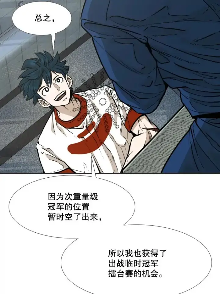 漫画《鲨鱼》278.擂台赛准备第19张图