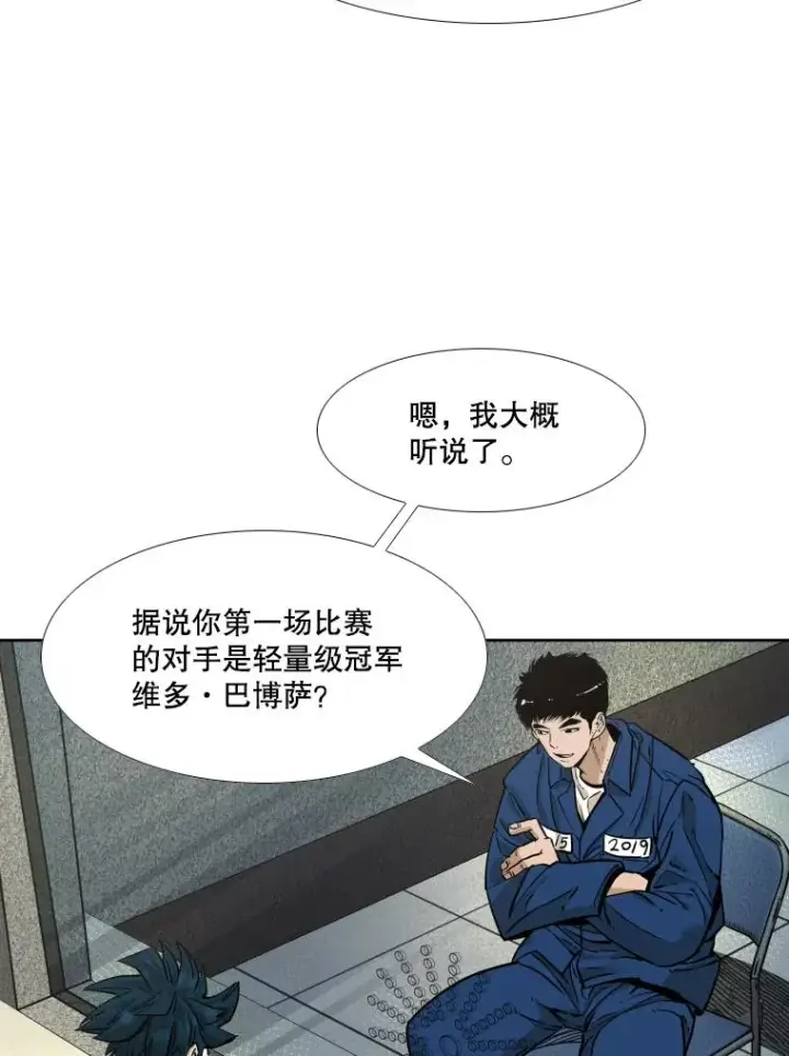 漫画《鲨鱼》278.擂台赛准备第20张图