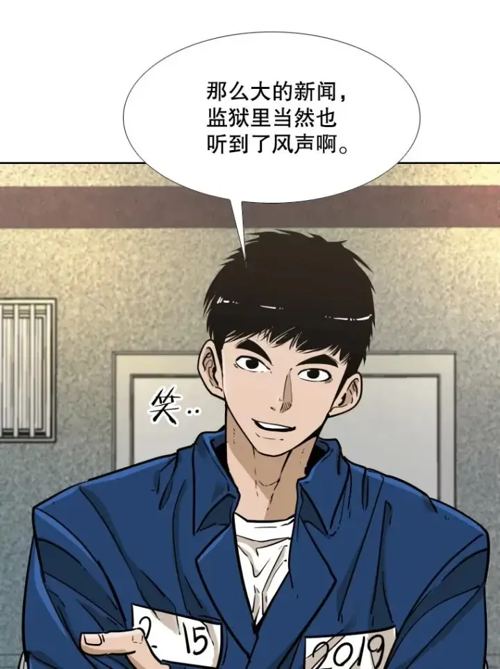 漫画《鲨鱼》278.擂台赛准备第22张图
