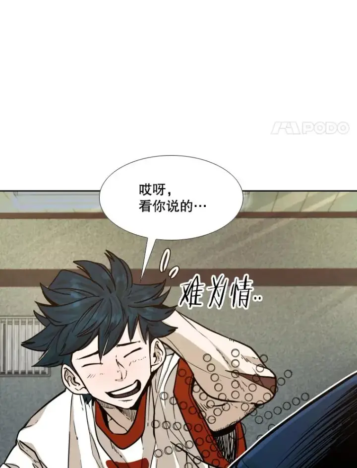 漫画《鲨鱼》278.擂台赛准备第24张图
