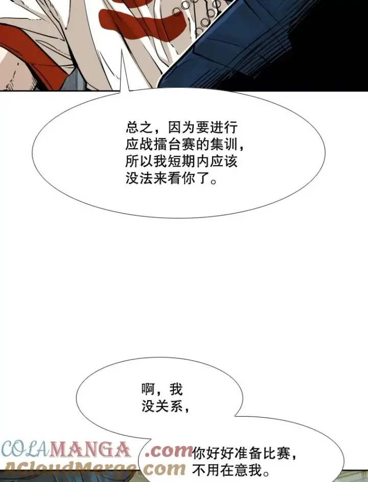 漫画《鲨鱼》278.擂台赛准备第25张图