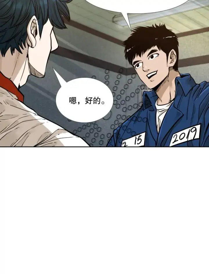 漫画《鲨鱼》278.擂台赛准备第26张图