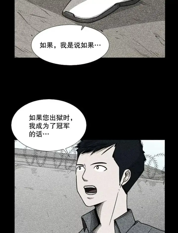 漫画《鲨鱼》278.擂台赛准备第32张图