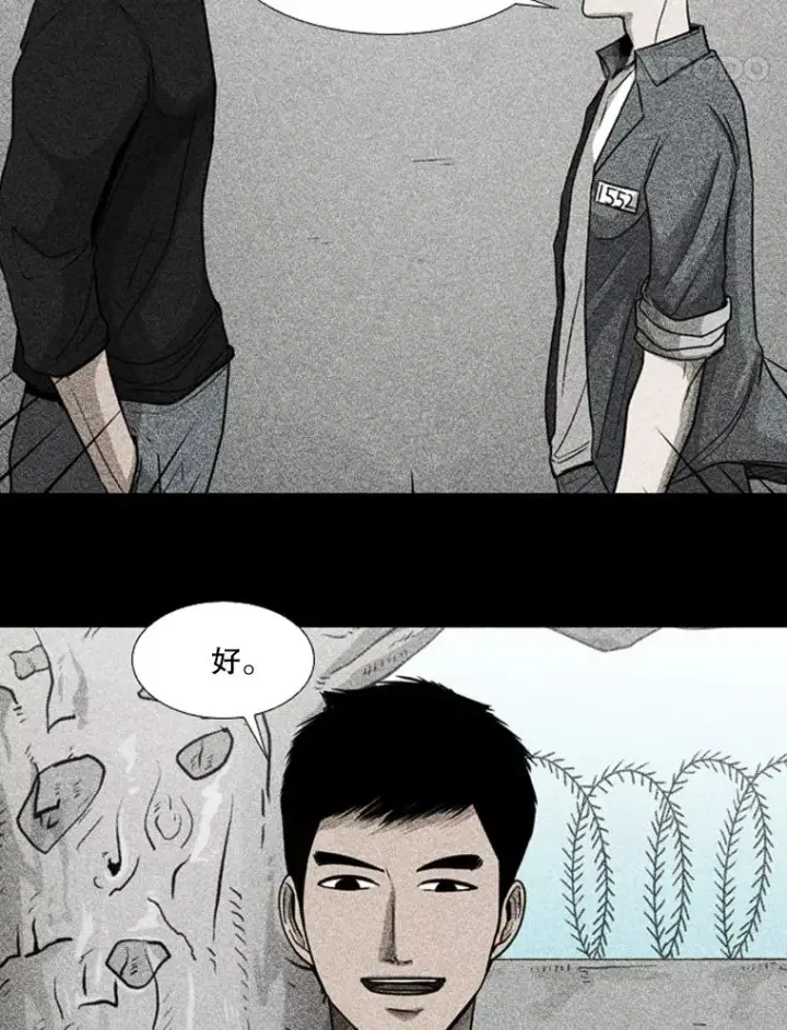 漫画《鲨鱼》278.擂台赛准备第34张图