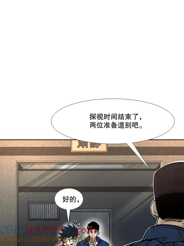 漫画《鲨鱼》278.擂台赛准备第41张图