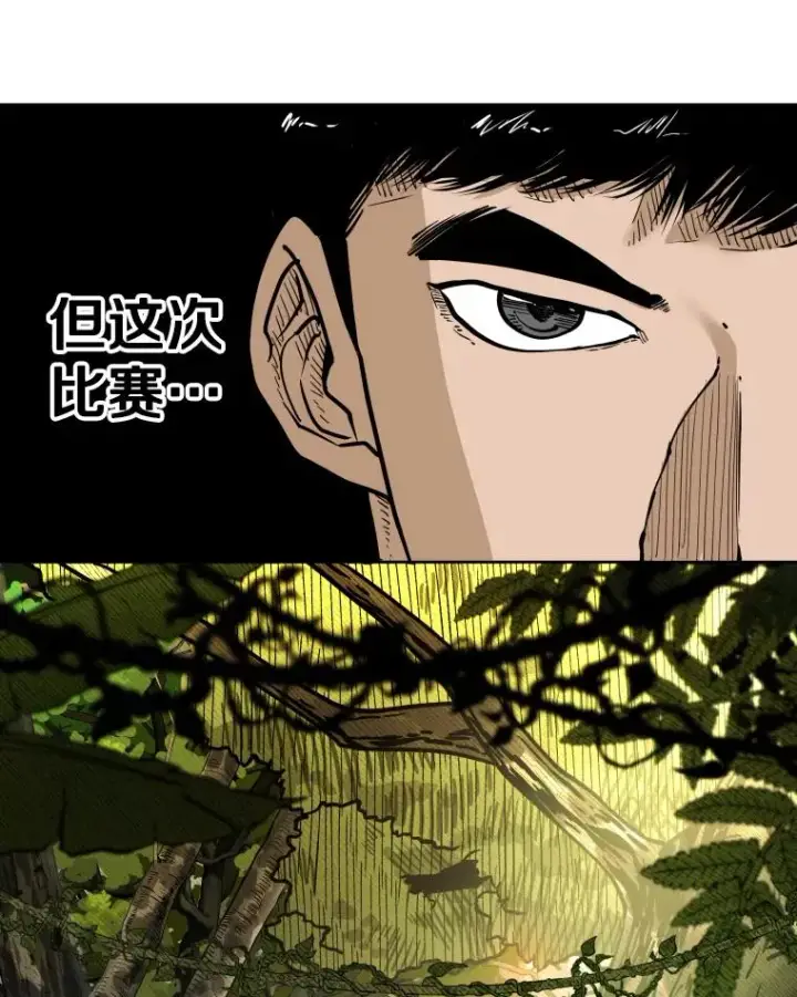 漫画《鲨鱼》278.擂台赛准备第51张图
