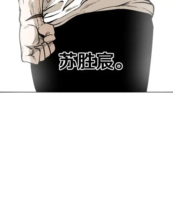 漫画《鲨鱼》278.擂台赛准备第59张图