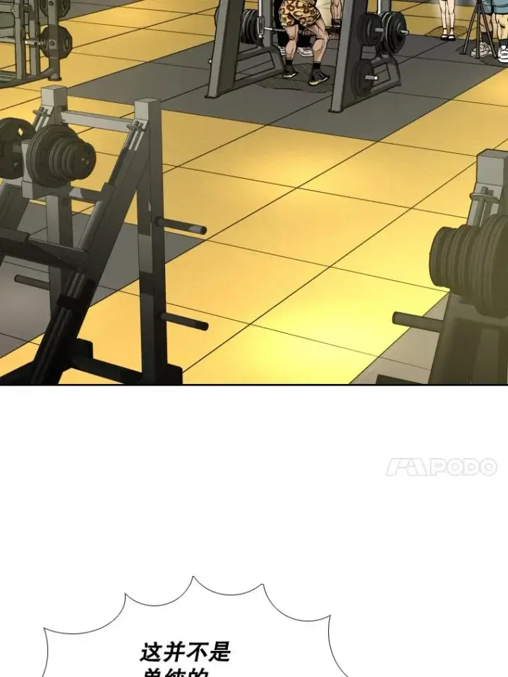 漫画《鲨鱼》278.擂台赛准备第63张图