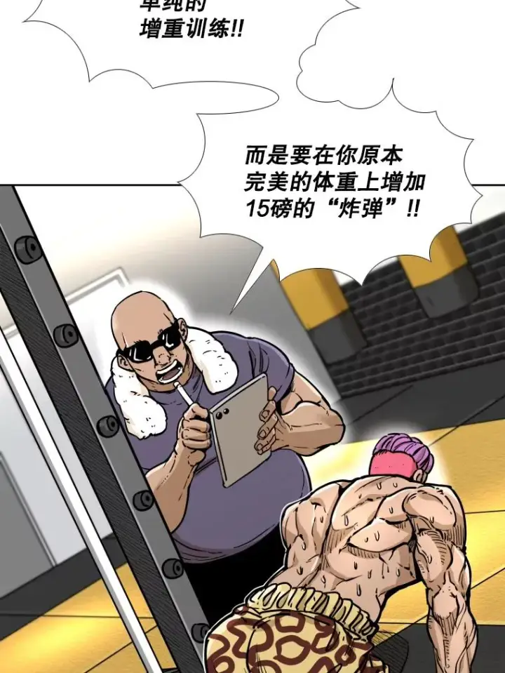 漫画《鲨鱼》278.擂台赛准备第64张图