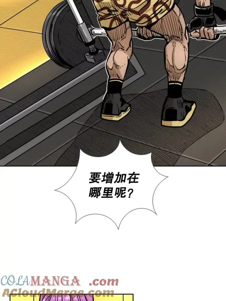 漫画《鲨鱼》278.擂台赛准备第65张图