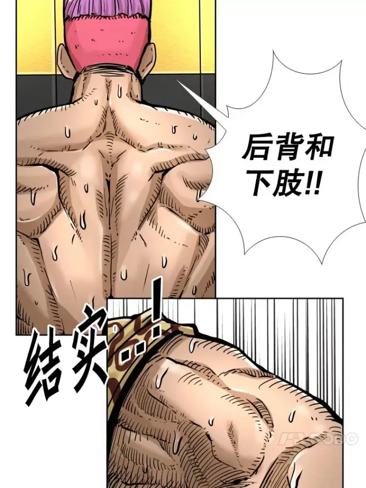 漫画《鲨鱼》278.擂台赛准备第66张图